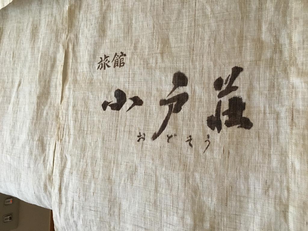 Ryokan Odoso Miyazaki Εξωτερικό φωτογραφία
